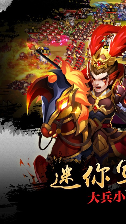 三国·群战天下-三国回合对战游戏