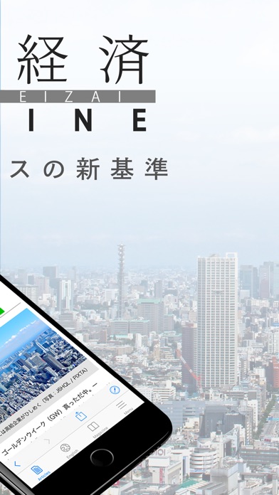 東洋経済オンライン - 経済ニュースの新基準 screenshot1