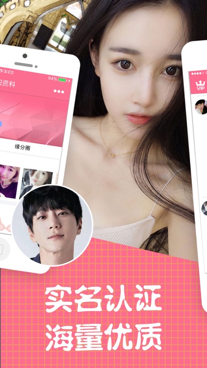 遇见陌生交友-寂陌聊天同城约会app