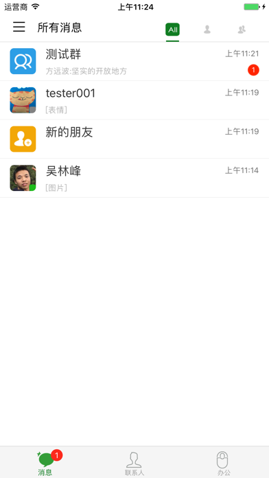 产业互联 screenshot 2