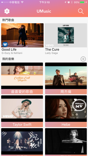 UMusic - 音樂影片播放器(圖1)-速報App