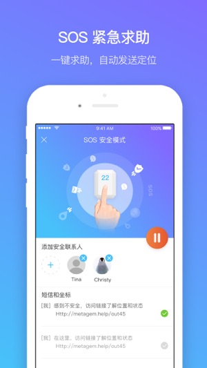 MGem(圖4)-速報App