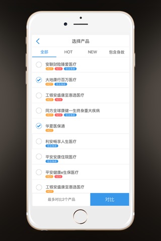 诚安达在线 screenshot 4