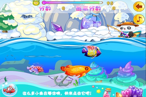 小马宝莉钓鱼-儿童钓鱼游戏 screenshot 2