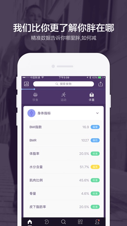 卡卡健康(卡路里小助手) - 减肥瘦身必备工具