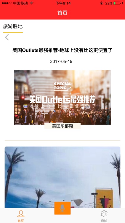 鹰学堂 screenshot-3