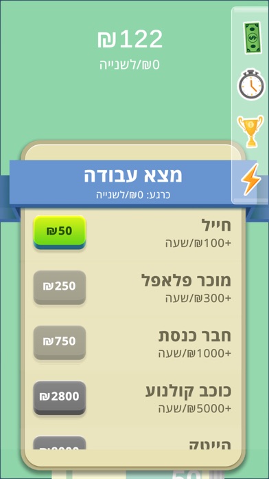 גשם של שטרות: להיות מליונר Screenshot 4