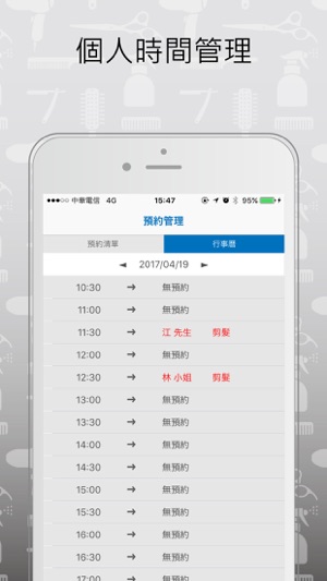 Hairstylist(圖2)-速報App