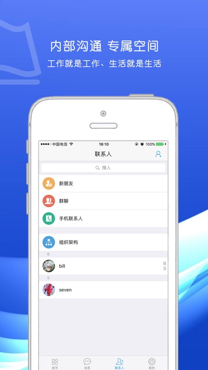 企业魔方-项目管理专家 screenshot-3