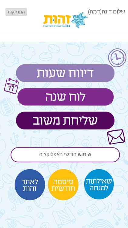 בנות שרות זהות