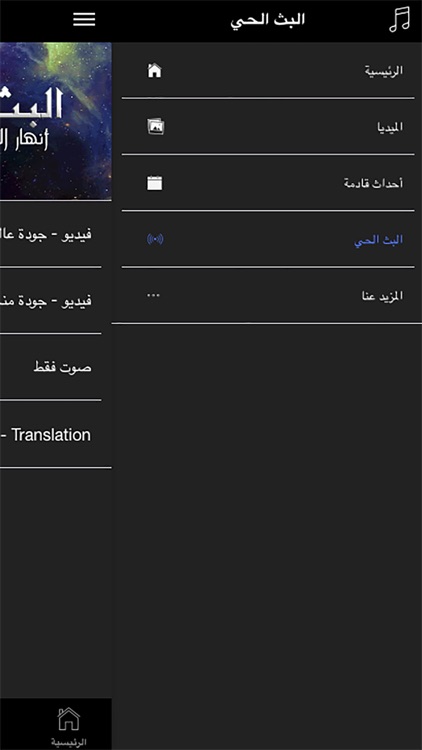 أنهار الحياة تورونتو screenshot-4