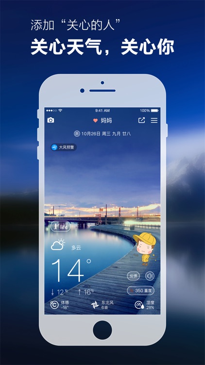 天气预报