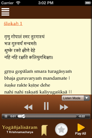 Yoganjalisaram screenshot 3