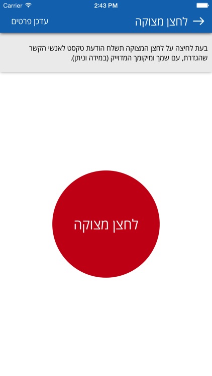 מועצה אזורית מטה אשר screenshot-3