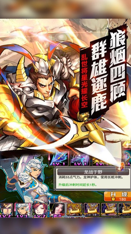 小小三國战纪 - 复古格斗动作街机电玩游戏 screenshot-4