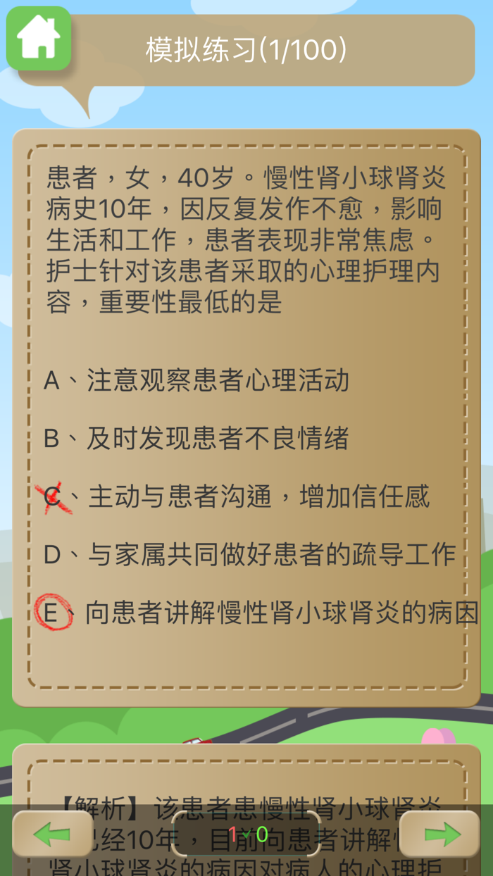 小Q考典 - 2017护士资格考试掌上模拟训练