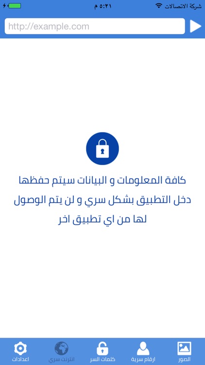 الصندوق السري