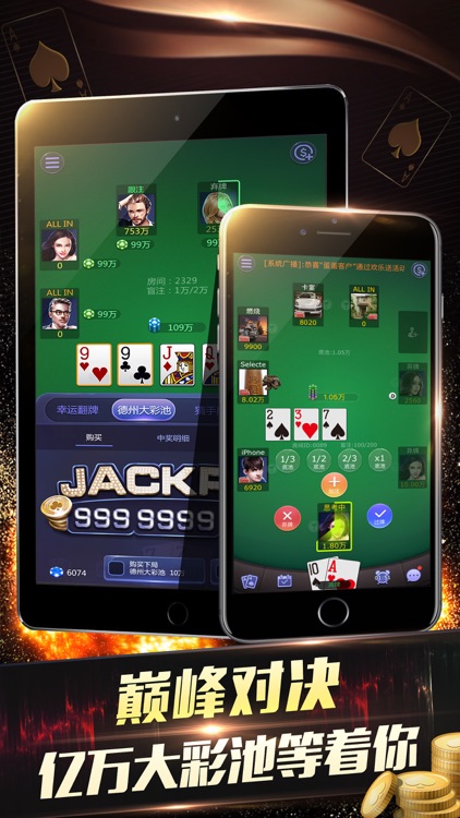 德州扑克大师-口袋德州扑克单机版 screenshot-4