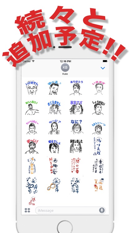 さしよりステッカー for iMessege