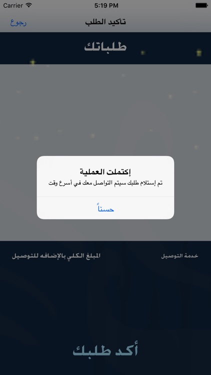 Qatayef screenshot-4