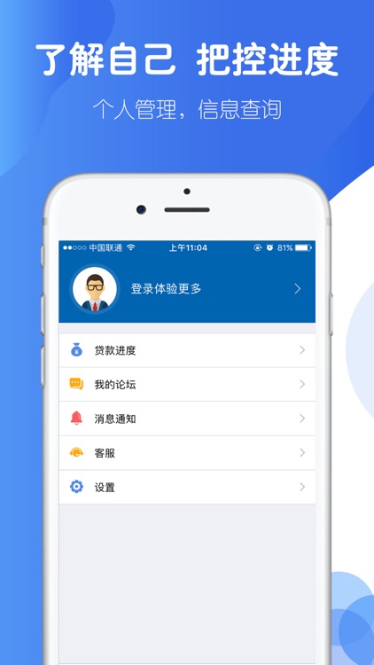 借钱无忧 - 30分钟下款的现金贷款app screenshot-4