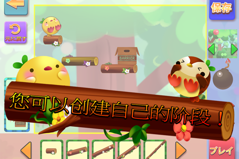 Piyokoro screenshot 4