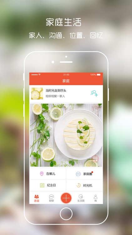 小生活-最真点滴，最美记忆