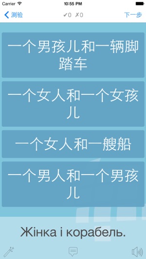 L-Lingo 学习乌克兰语(圖3)-速報App