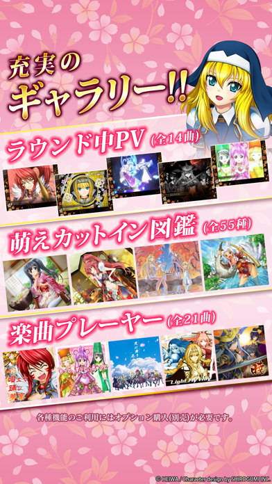 CR戦国乙女~花~ screenshot1