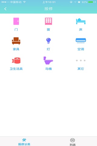 医后勤(深圳罗湖) screenshot 3