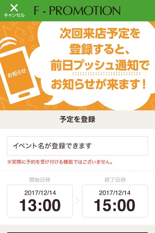 美容室andiamo-アンディアーモ- オフィシャルアプリ screenshot 3