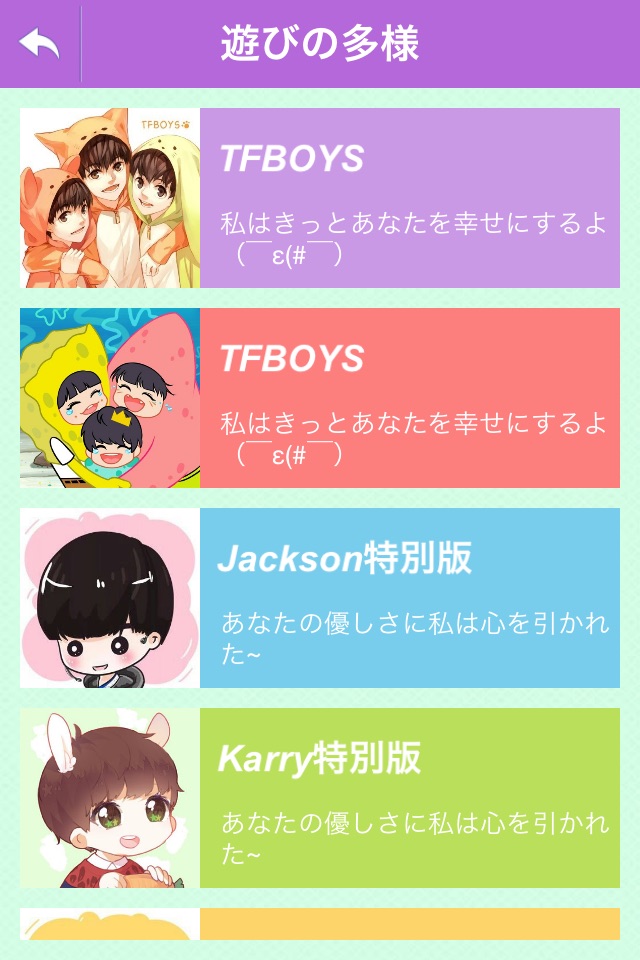 2048 for TFBOYS screenshot 4