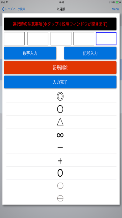 レンズマークチェッカー(Pro版)のスクリーンショット2 レンズマークチェッカー(Pro版)のスクリーンショット2