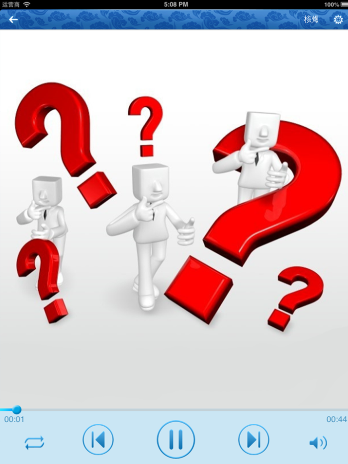 新十万个为什么【儿童有声读物】