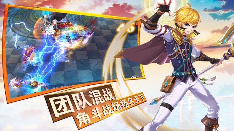 最后的守护者-3D魔幻冒险MMO