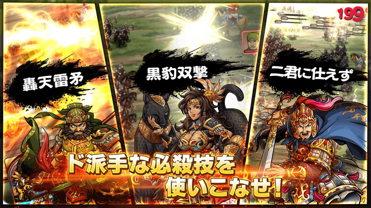 三国志ロワイヤル-サンロワ【三国志シミュレーションRPG】