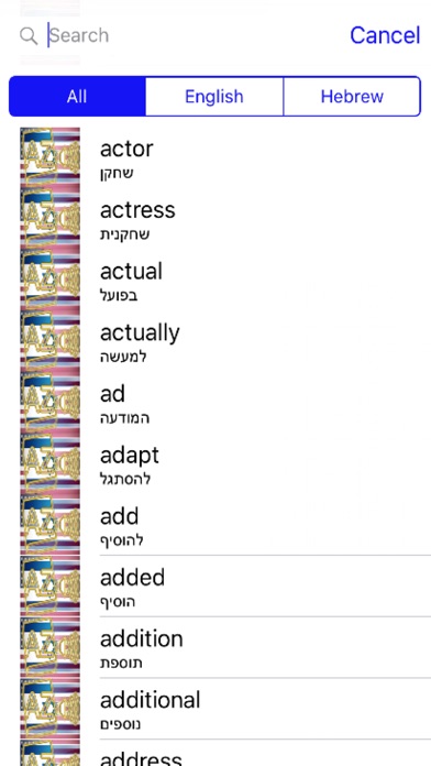 Hebrew Dictionary Gol... screenshot1