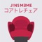 JINS MEME コアトレチェアアプリは、パナソニック社の「コアトレチェア」を効果的に使用するためのサポートアプリです。