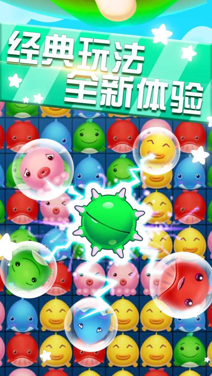 小鱼肖星星—消消乐海滨宾果假日版