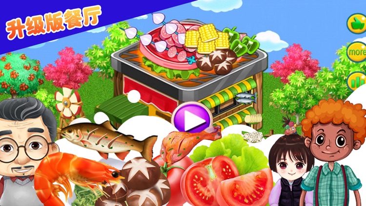BBQ Cooking  Games - 烧烤小店游戏