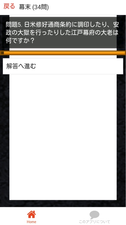 中学 歴史 (3) 中2 社会 復習用  定期テスト 高校受験 screenshot-3