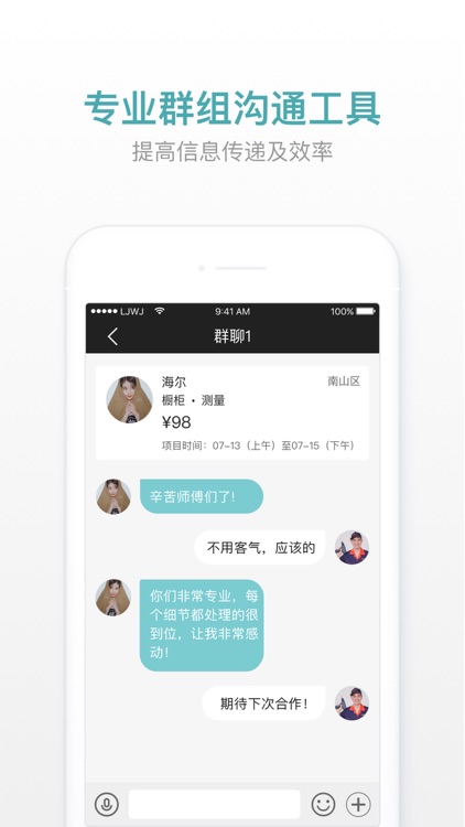 乐居万家商家--这里有您选不完的靠谱工匠 screenshot-3