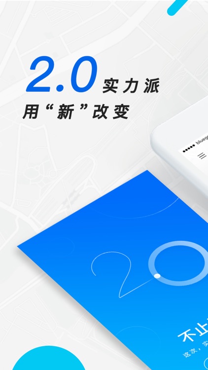 小蓝单车-城市共享单车给你旅游出行新体验
