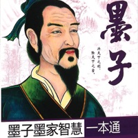 《墨子》 --- 墨家经典著作