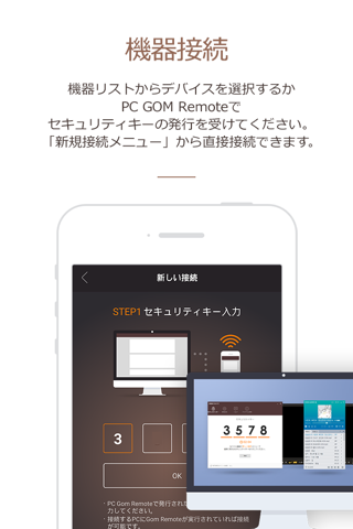 GOM Remote for GOM Player screenshot 3