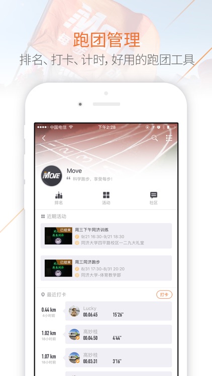 每步运动-科学跑步,享受每步