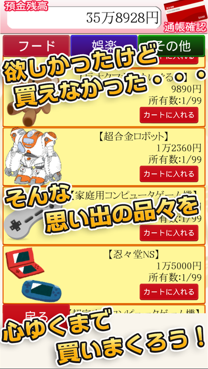 毎日がおこづかいDX！大入り袋でお金ザクザク！ガチャコンプ！