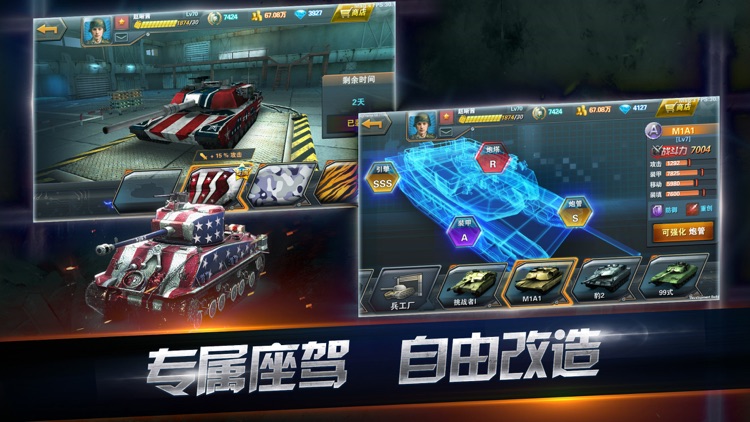 坦克射击-3D实景坦克大战 screenshot-3