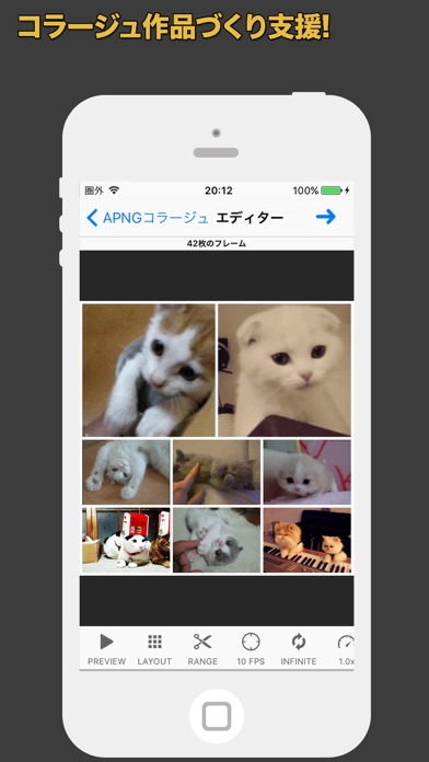 Apngトースター 写真 連写 ビデオをapngアニメに変換 By Appmadang Ios 日本 Searchman アプリマーケットデータ