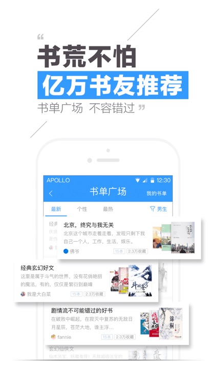 QQ阅读-拥有海量原著小说的电子书阅读器